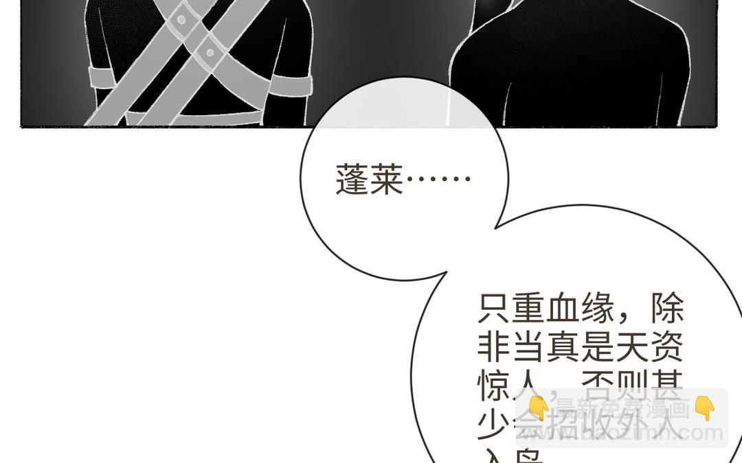 第15话 四师弟和五师妹(1/3)-第16话