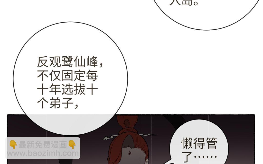 第15话 四师弟和五师妹(1/3)-第16话