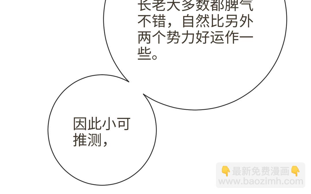 第15话 四师弟和五师妹(1/3)-第16话