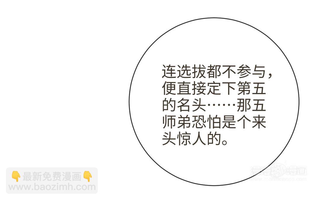 第15话 四师弟和五师妹(1/3)-第16话