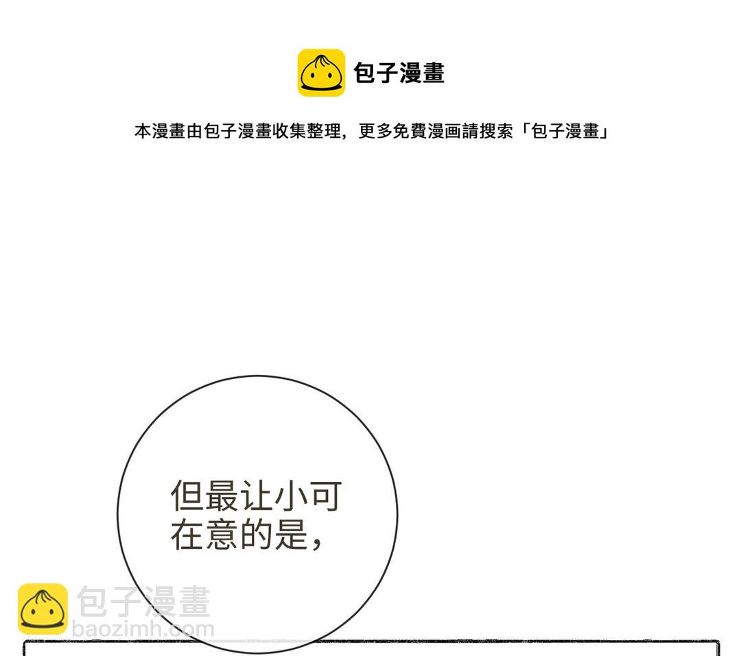 第15话 四师弟和五师妹(1/3)-第16话