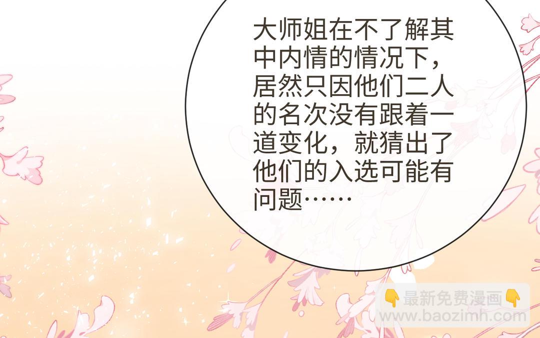 第15话 四师弟和五师妹(1/3)-第16话