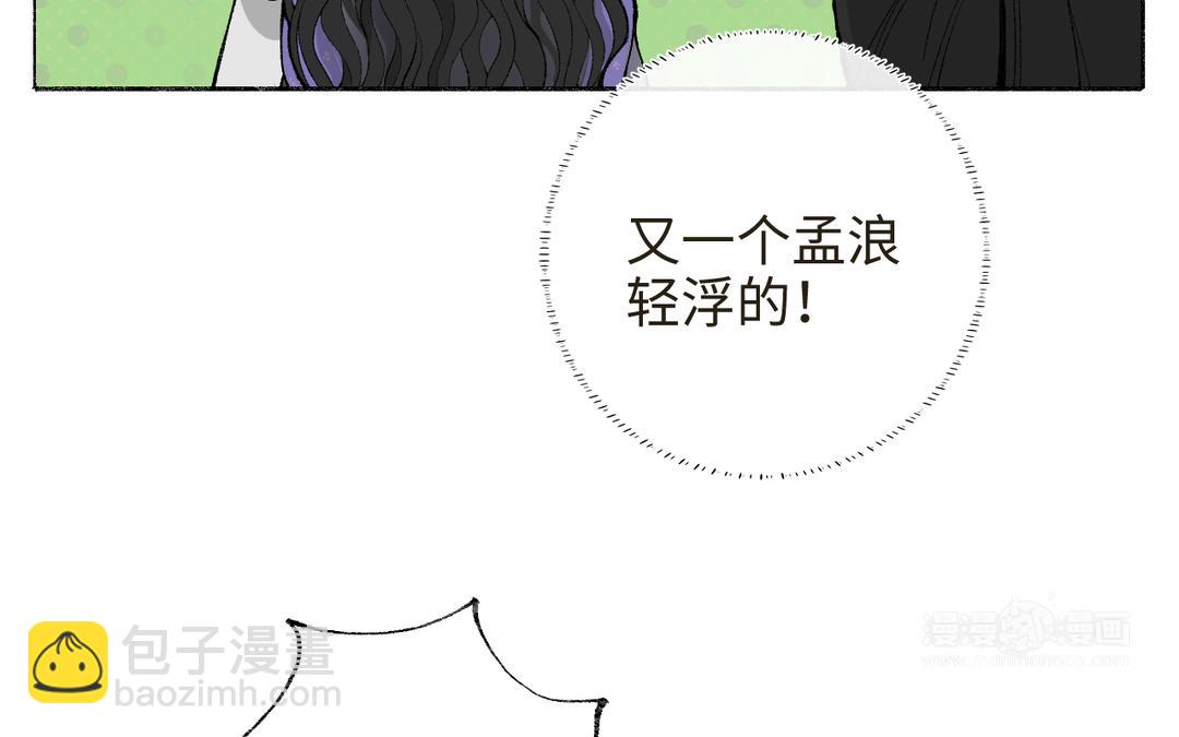 第15话 四师弟和五师妹(1/3)-第16话