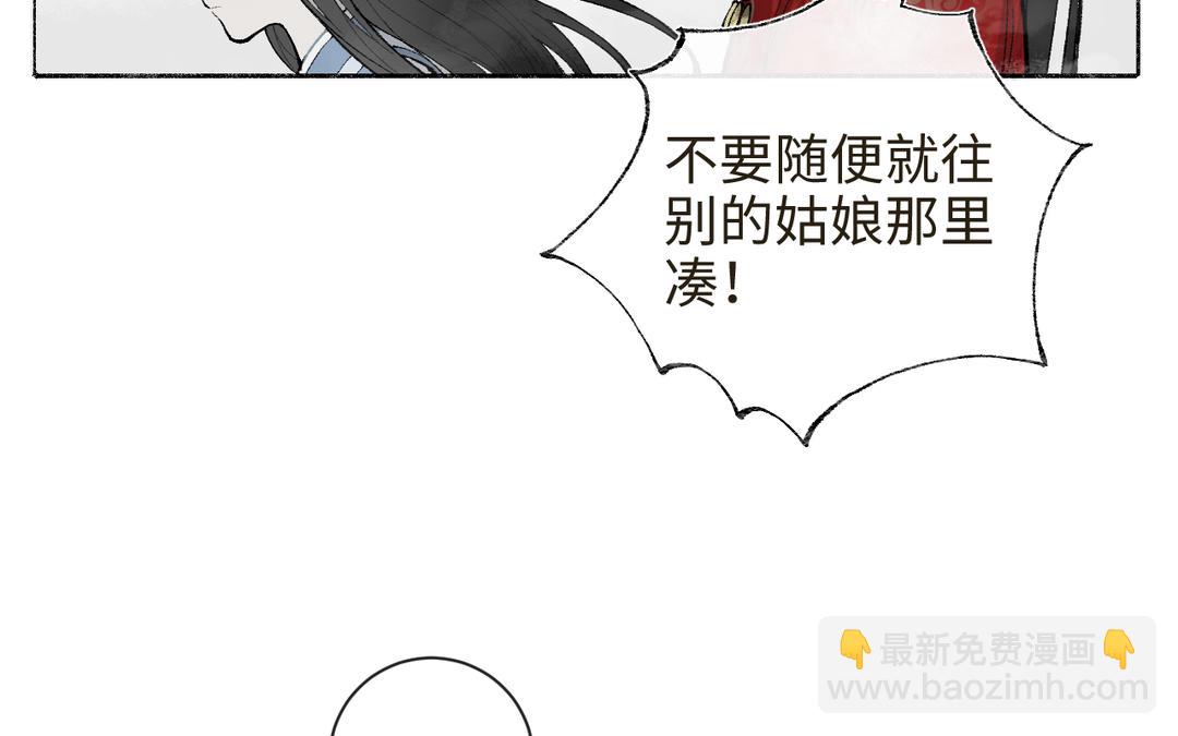 第15话 四师弟和五师妹(1/3)-第16话