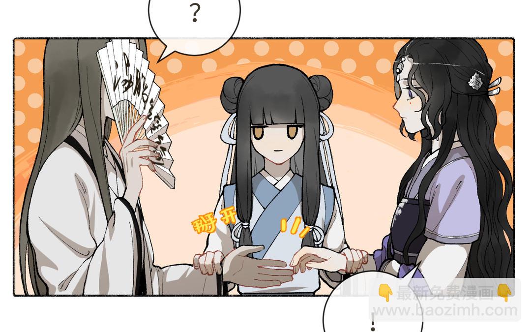 第15话 四师弟和五师妹(1/3)-第16话