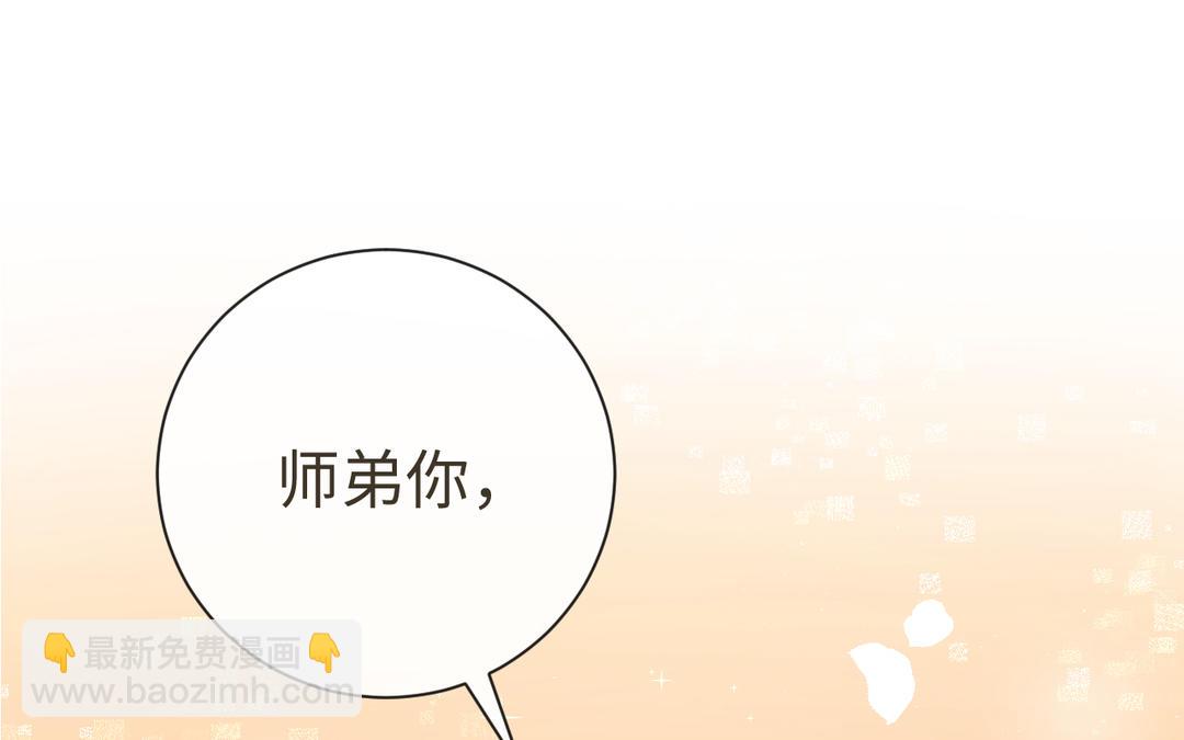 第15话 四师弟和五师妹(1/3)-第16话