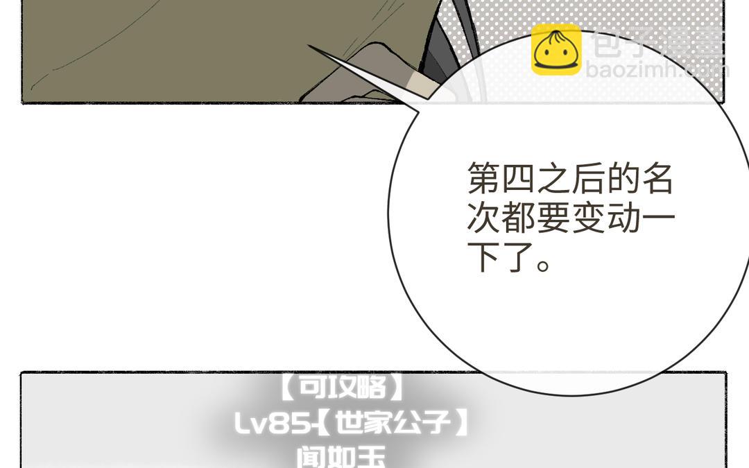 第15话 四师弟和五师妹(1/3)-第16话