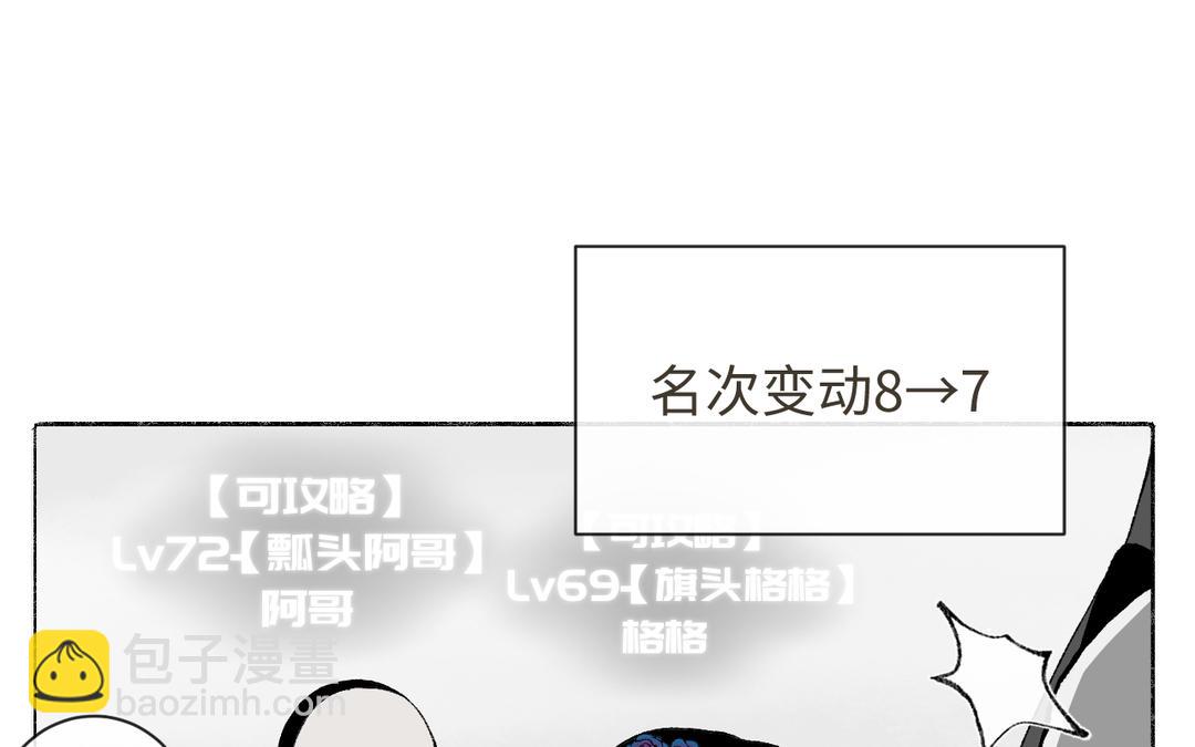 第15话 四师弟和五师妹(1/3)-第16话