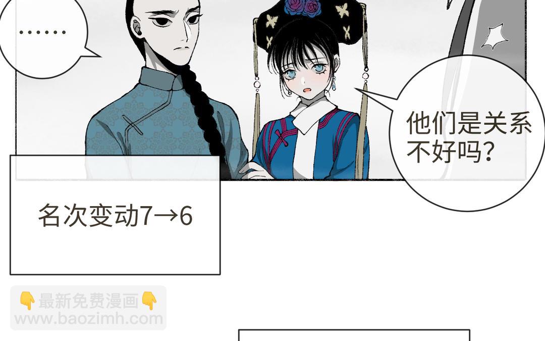 第15话 四师弟和五师妹(1/3)-第16话