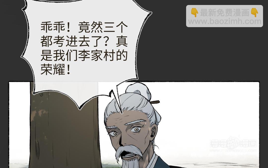 第16话 骗子你好，骗子再见(1/3)-第18话