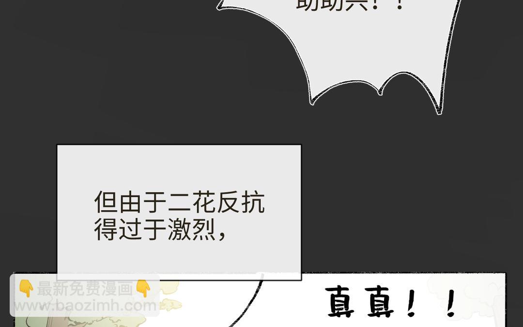 第16话 骗子你好，骗子再见(1/3)-第18话