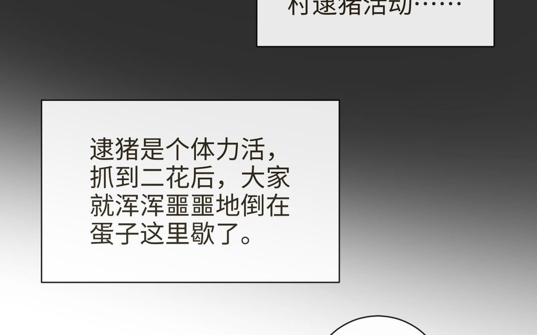 第16话 骗子你好，骗子再见(1/3)-第18话