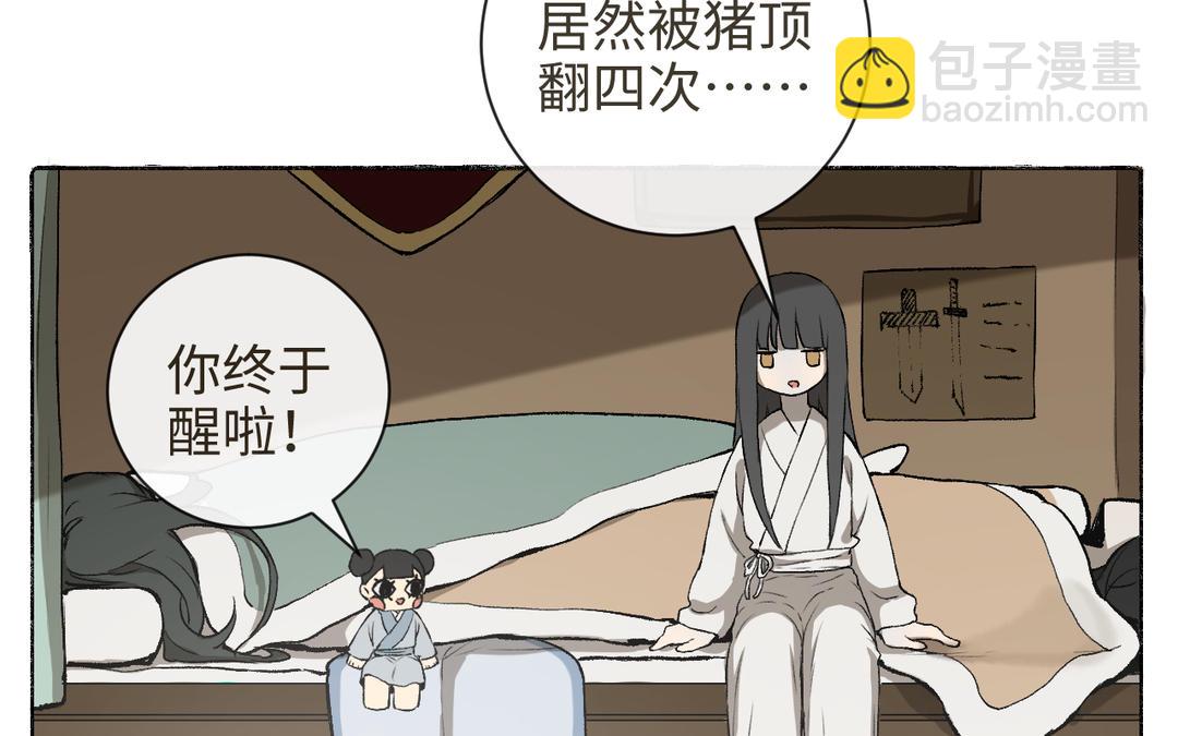 第16话 骗子你好，骗子再见(1/3)-第18话