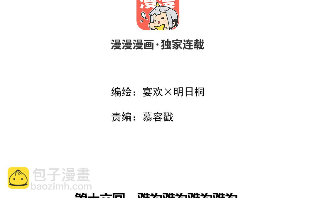 第16话 骗子你好，骗子再见(1/3)-第18话