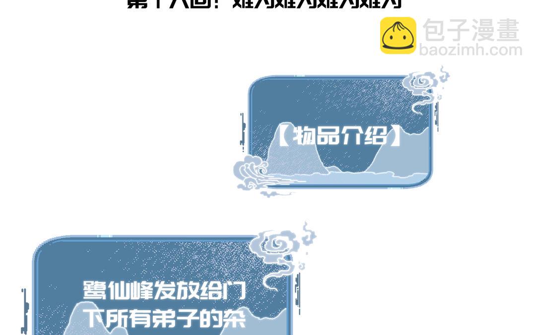 第16话 骗子你好，骗子再见(1/3)-第18话