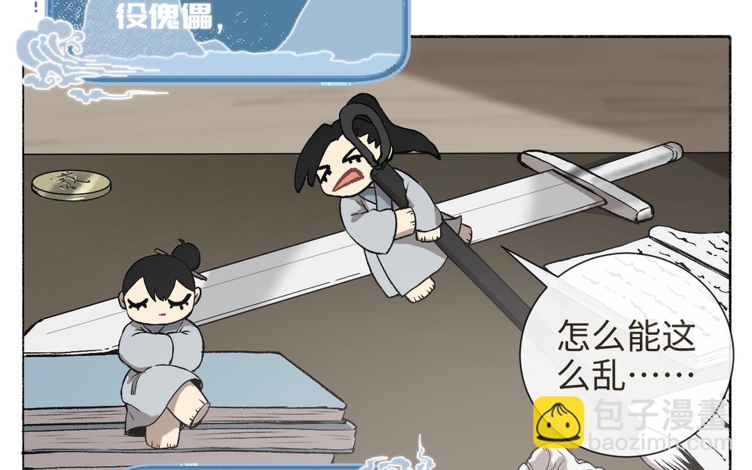 第16话 骗子你好，骗子再见(1/3)-第18话