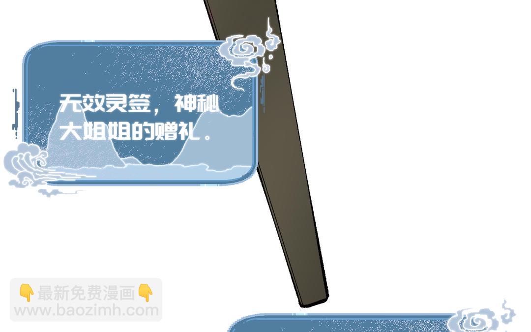 第16话 骗子你好，骗子再见(1/3)-第18话