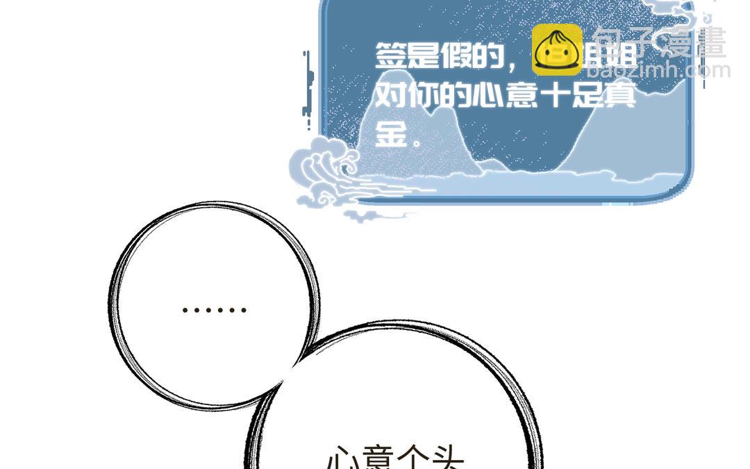 第16话 骗子你好，骗子再见(1/3)-第18话