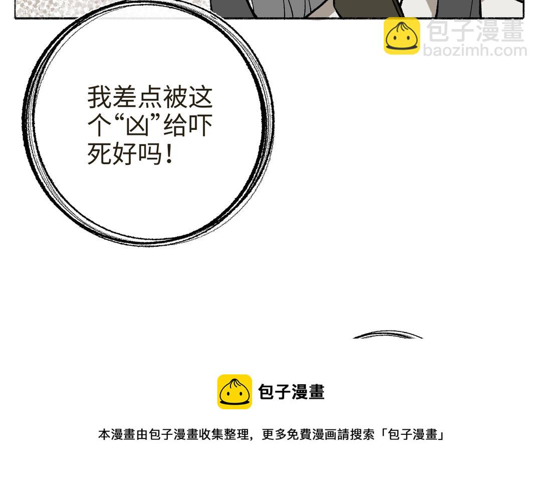 第16话 骗子你好，骗子再见(1/3)-第18话