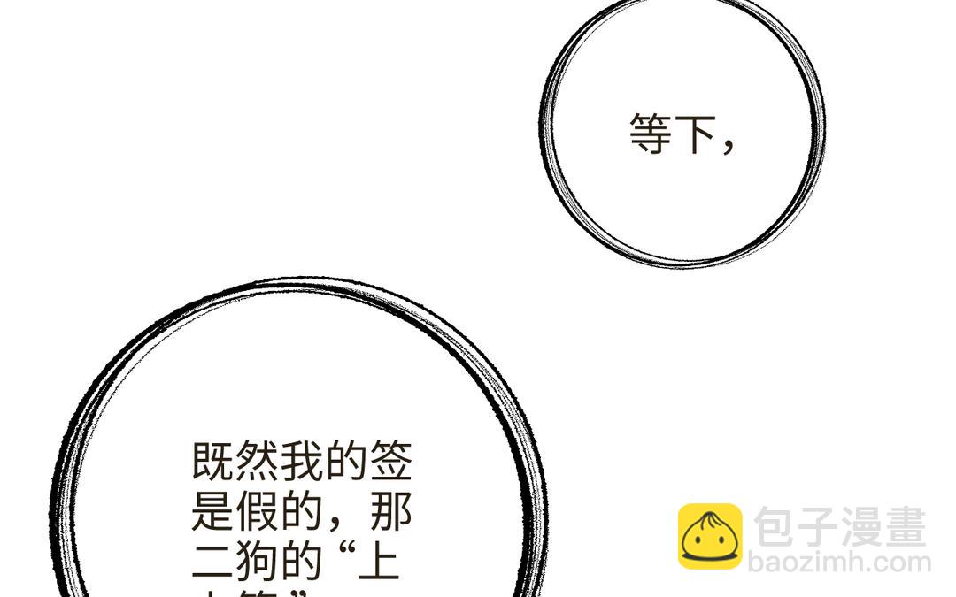 第16话 骗子你好，骗子再见(1/3)-第18话