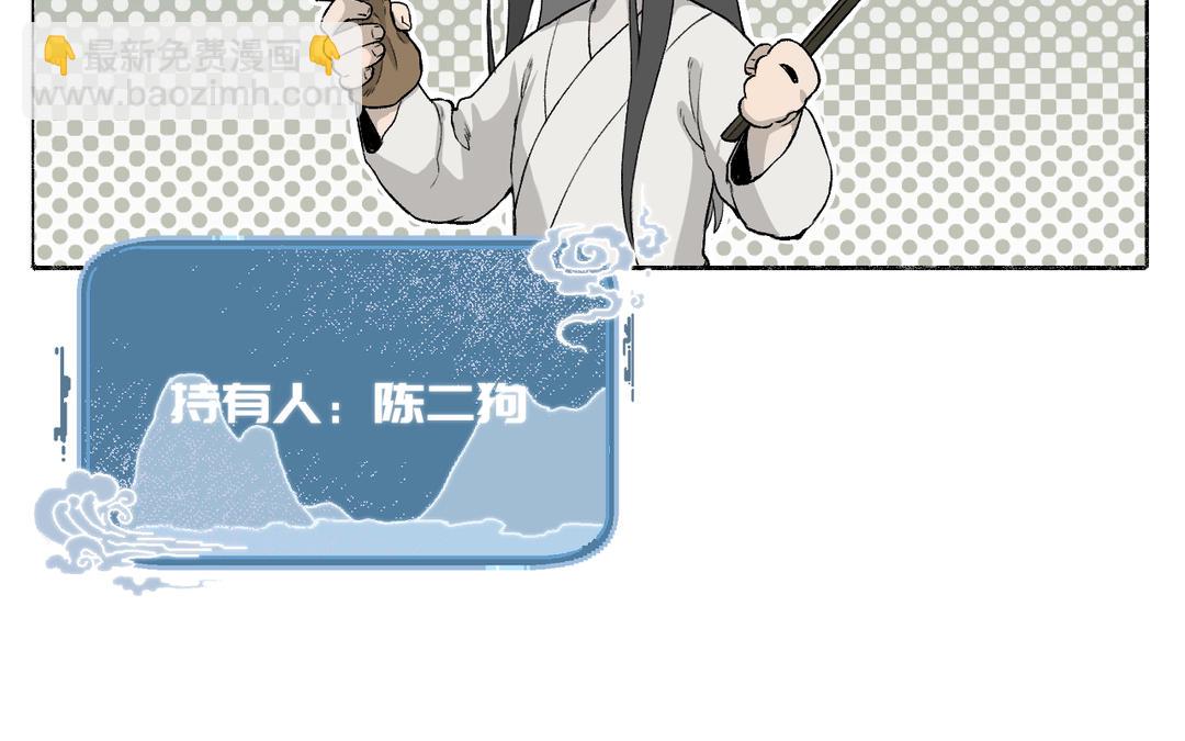 第16话 骗子你好，骗子再见(1/3)-第18话