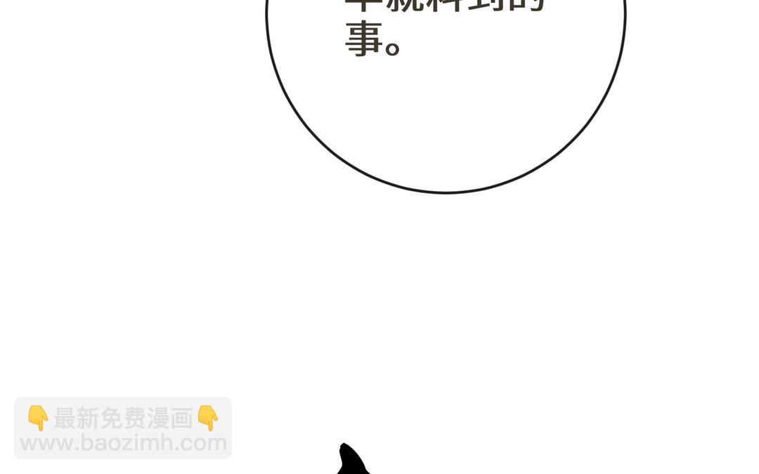 第18话 有妖气(1/3)-第20话