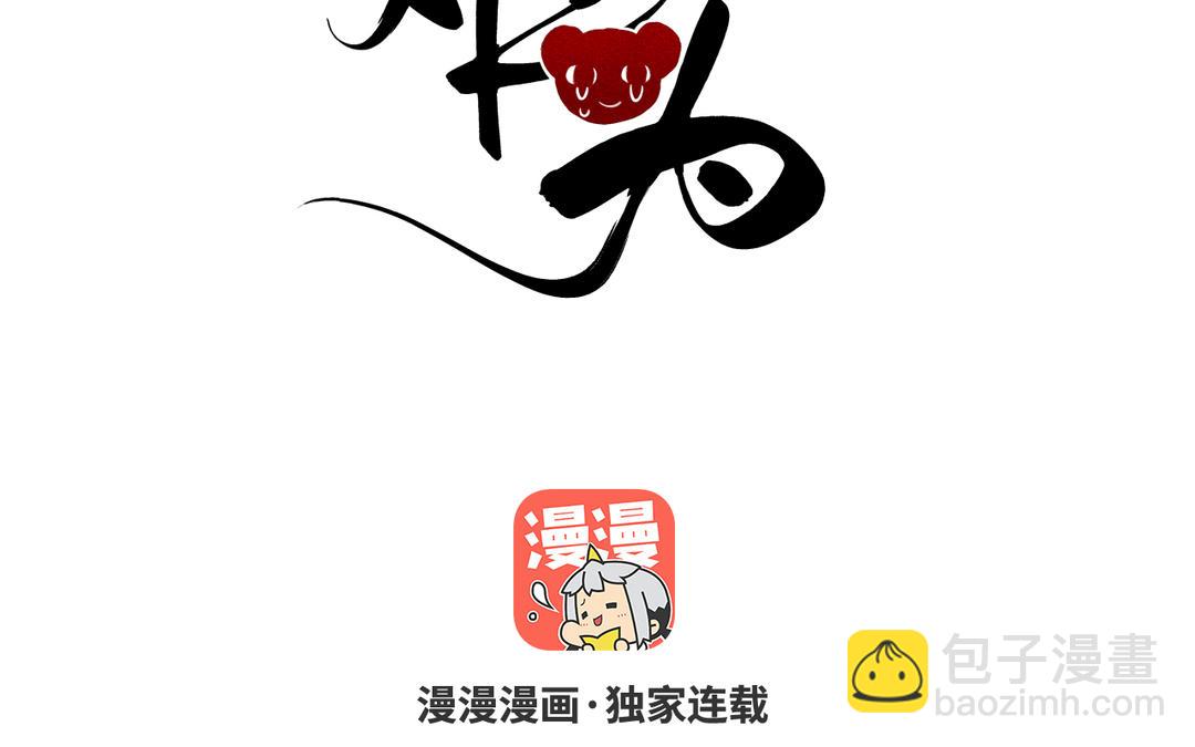 第18话 有妖气(1/3)-第20话