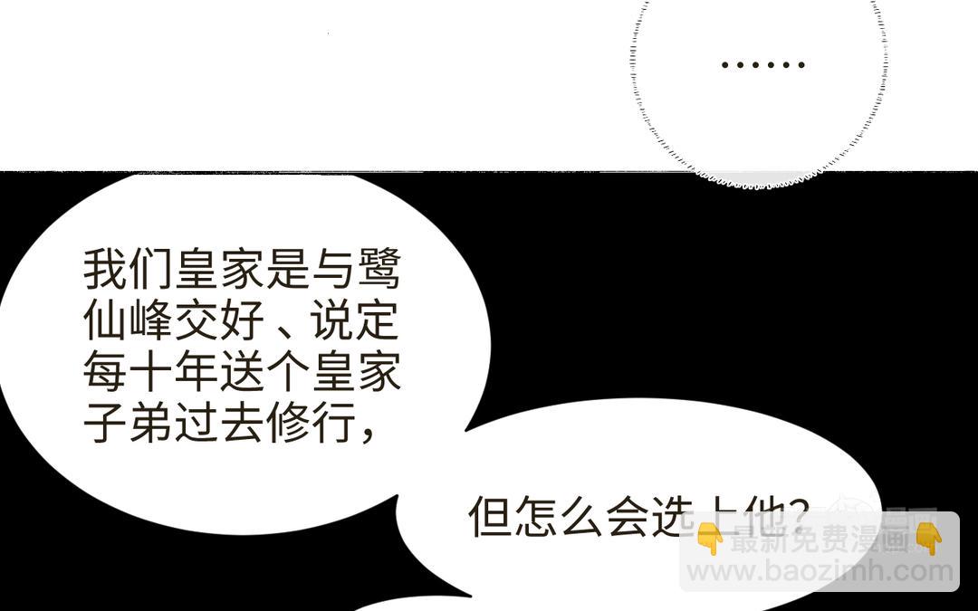 第18话 有妖气(1/3)-第20话