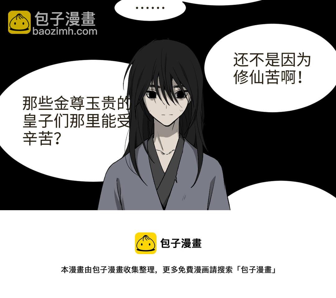 第18话 有妖气(1/3)-第20话