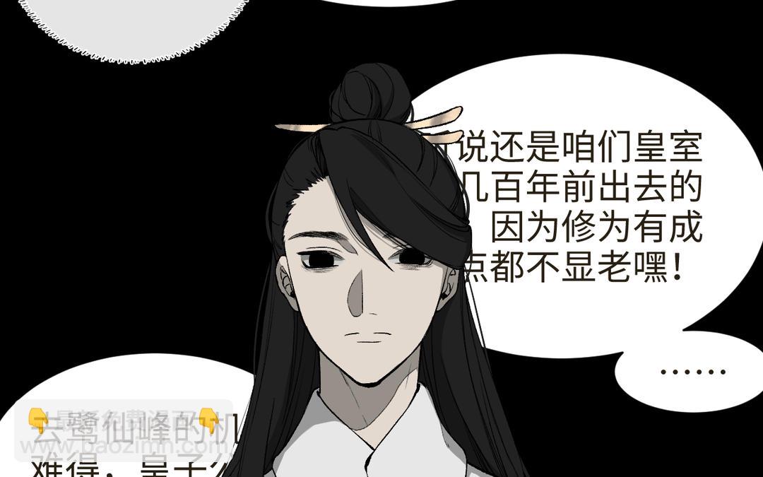 第18话 有妖气(1/3)-第20话