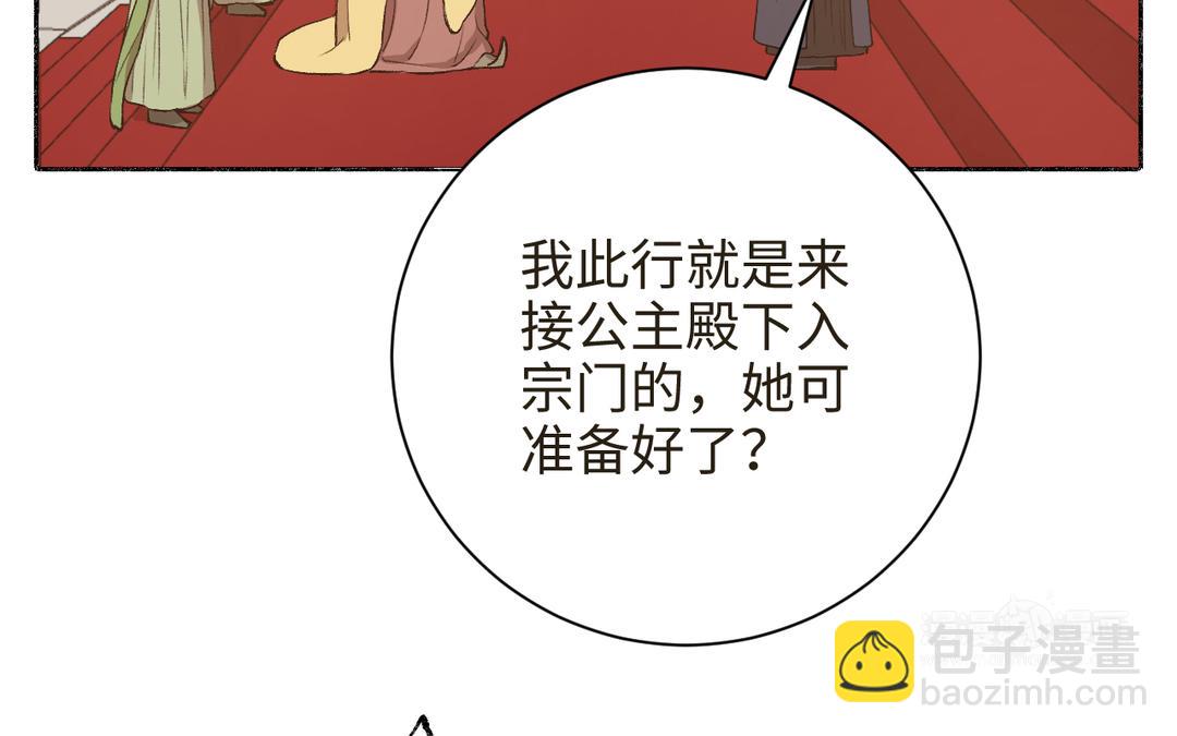 第18话 有妖气(1/3)-第20话