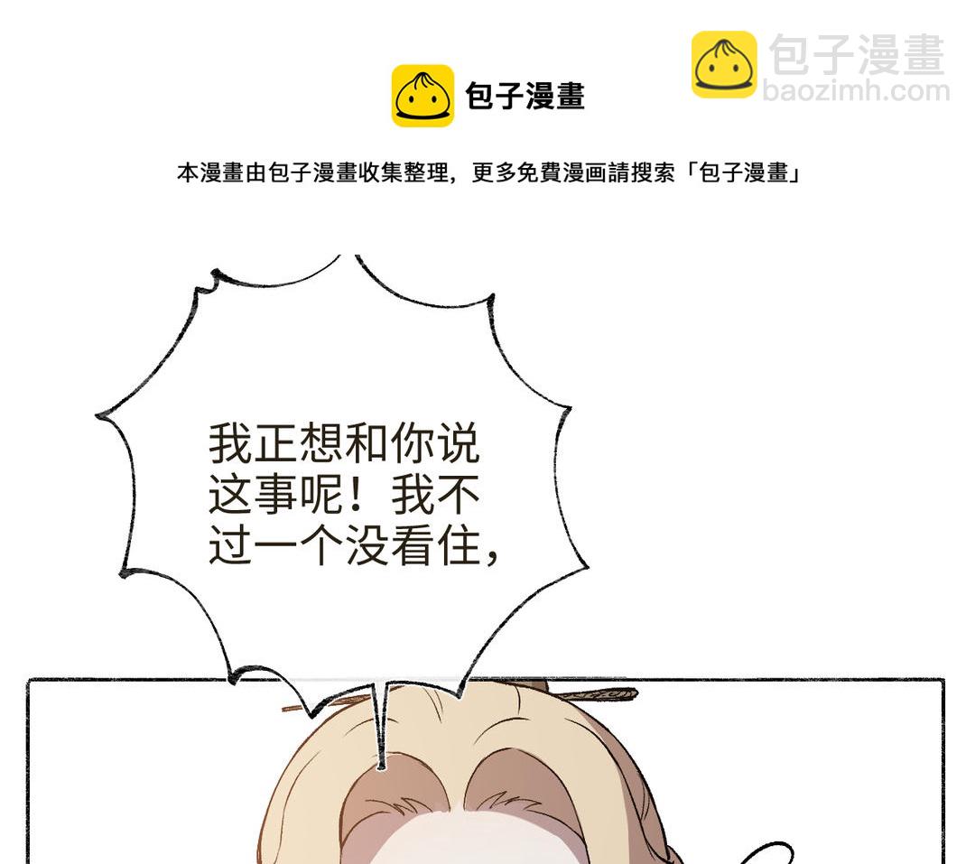 第18话 有妖气(1/3)-第20话