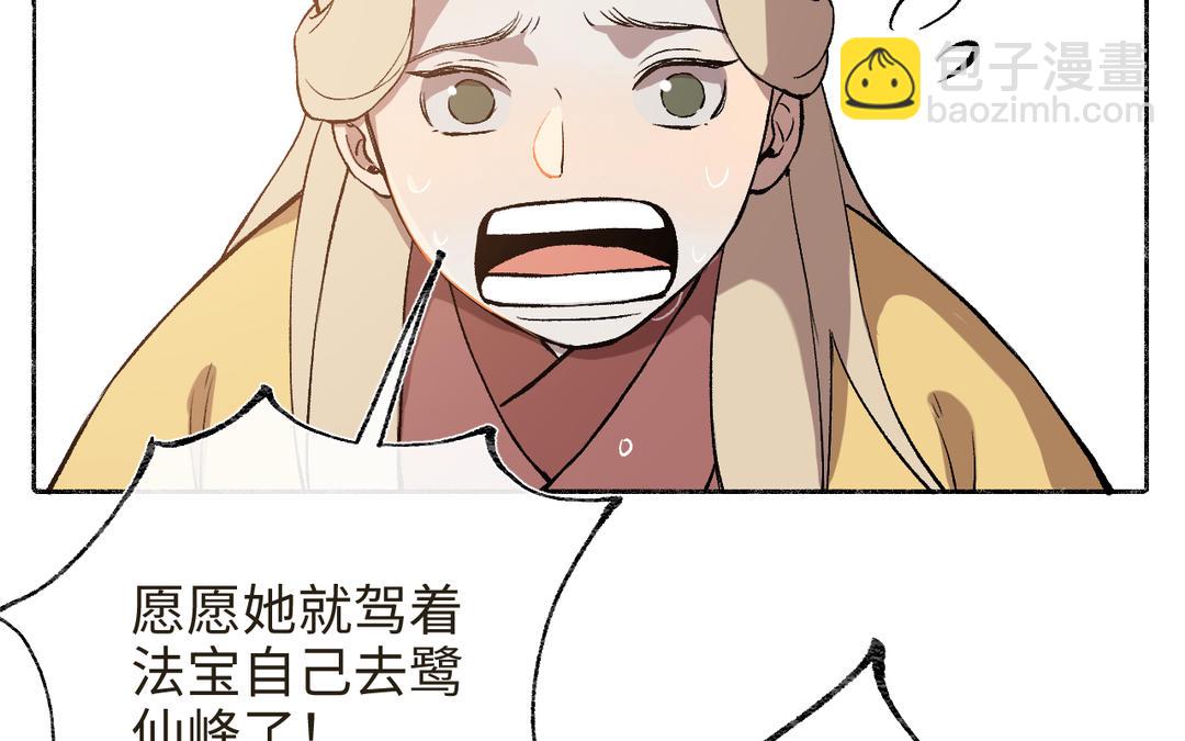 第18话 有妖气(1/3)-第20话