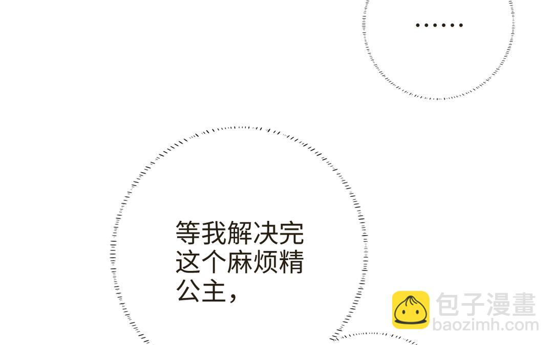 第18话 有妖气(1/3)-第20话