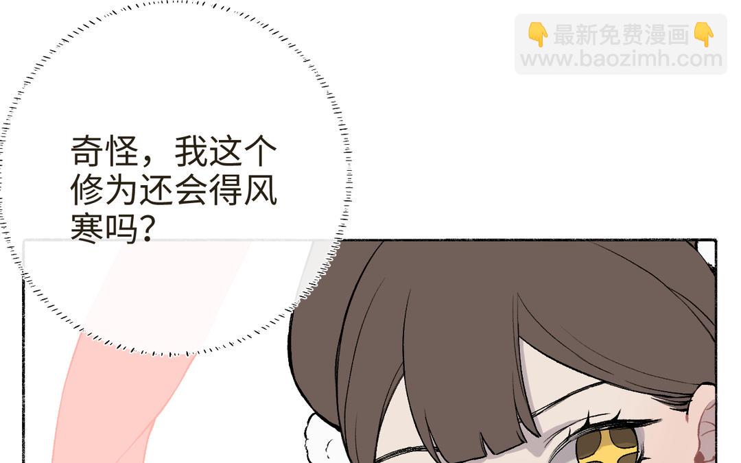 第18话 有妖气(1/3)-第20话