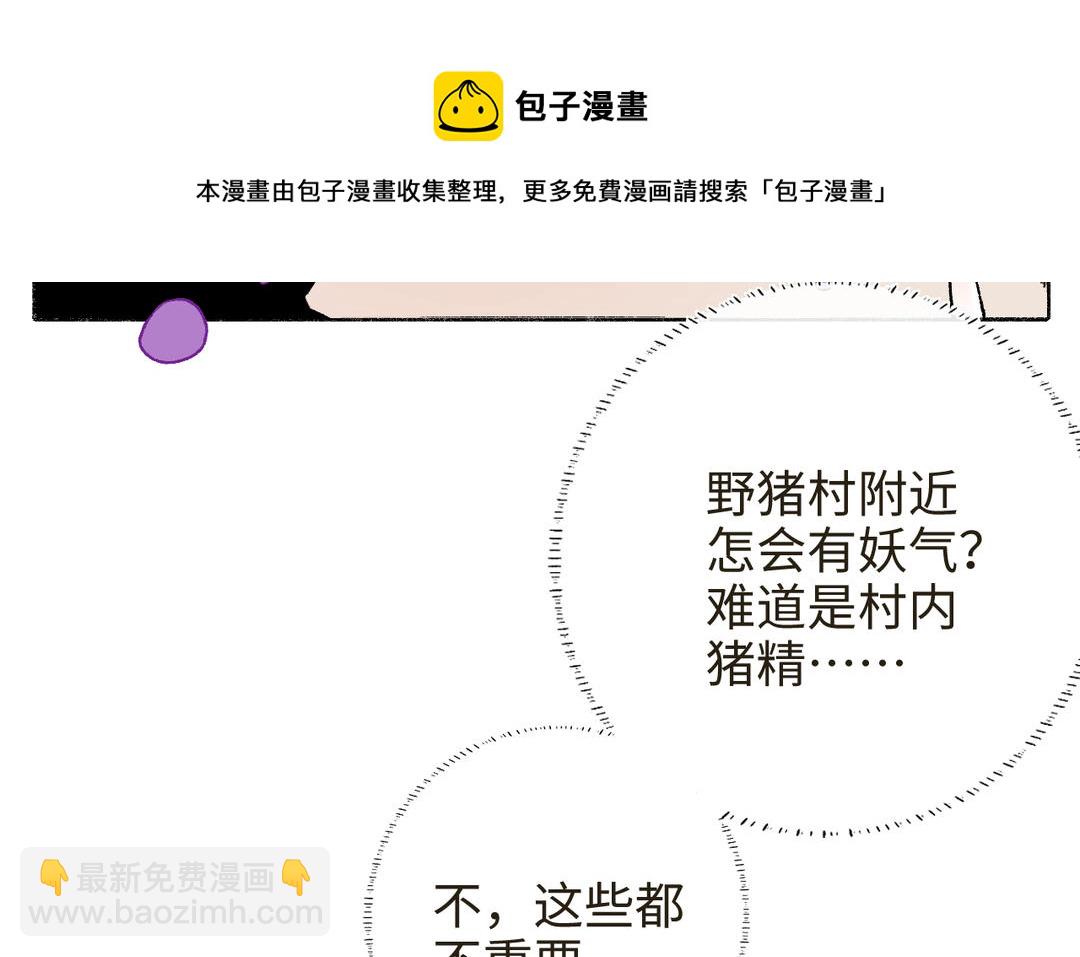 第18话 有妖气(1/3)-第20话