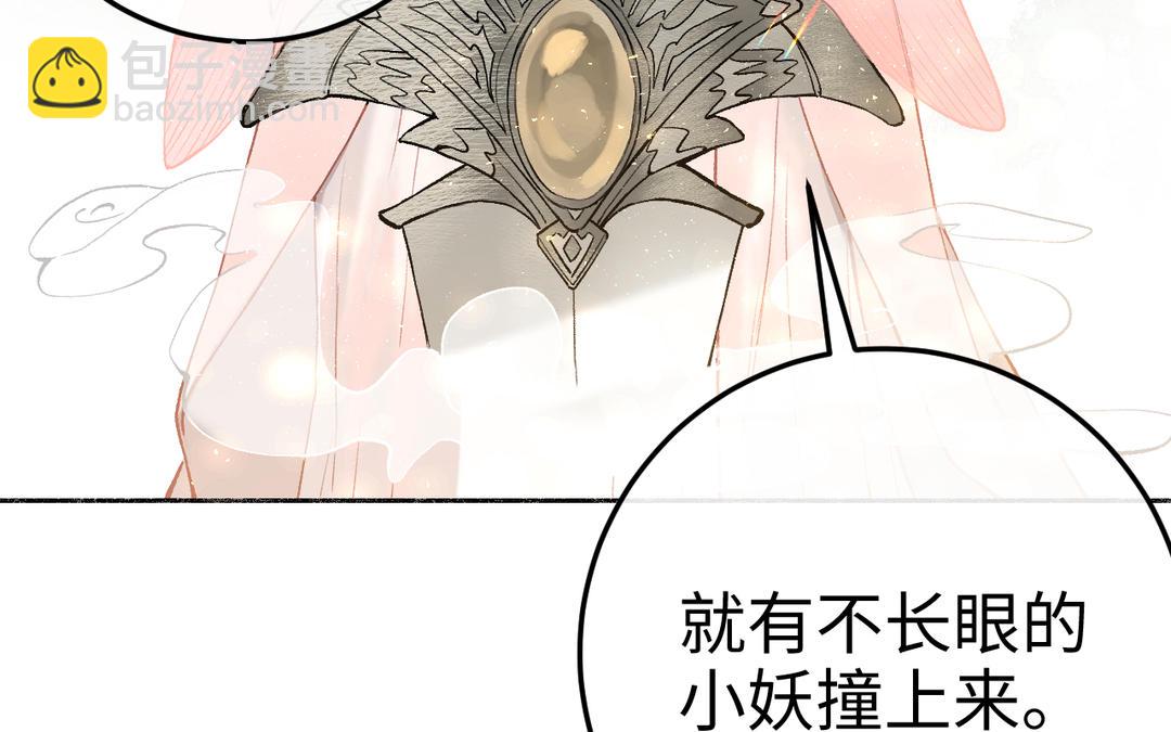 第18话 有妖气(1/3)-第20话