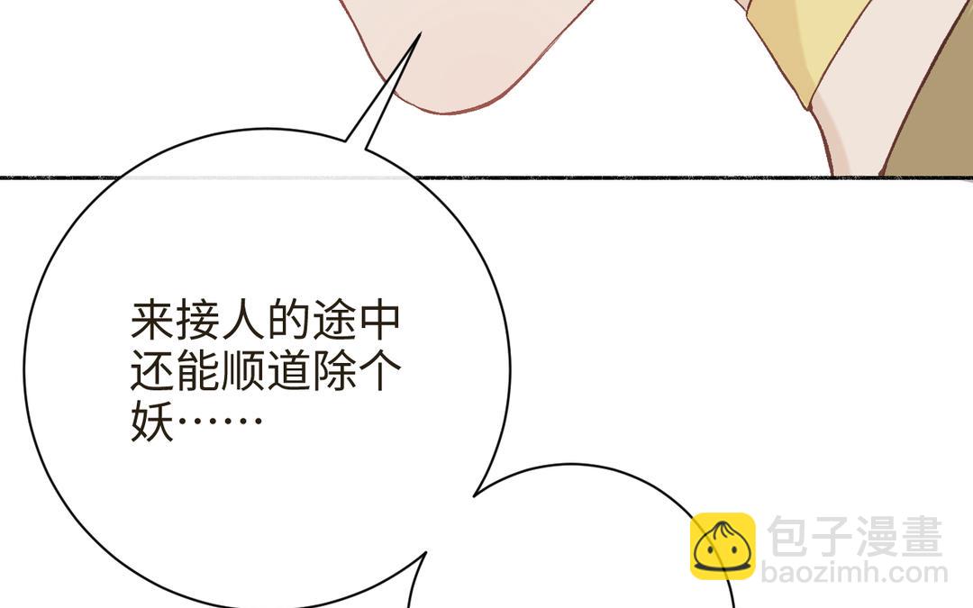 第18话 有妖气(1/3)-第20话