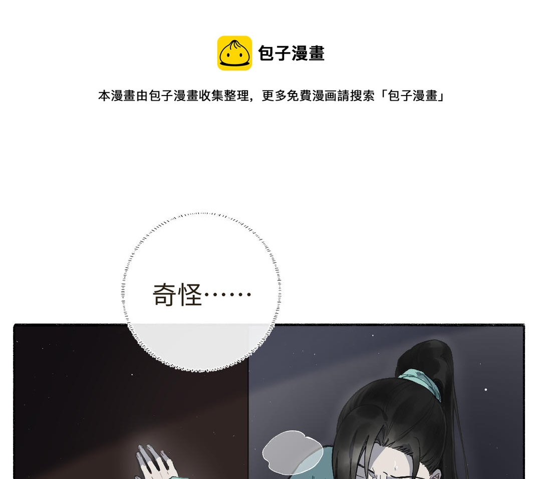 第20话 公主？冒牌公主(1/3)-第22话