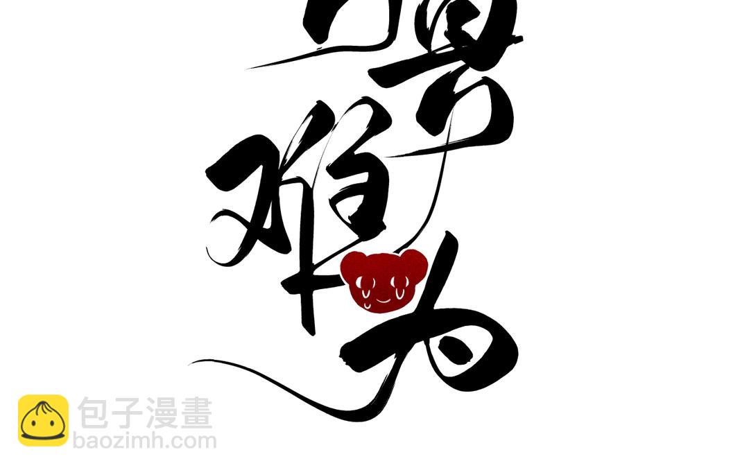 第20话 公主？冒牌公主(1/3)-第22话