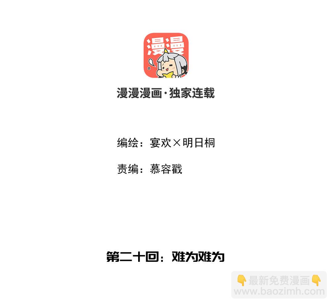 第20话 公主？冒牌公主(1/3)-第22话