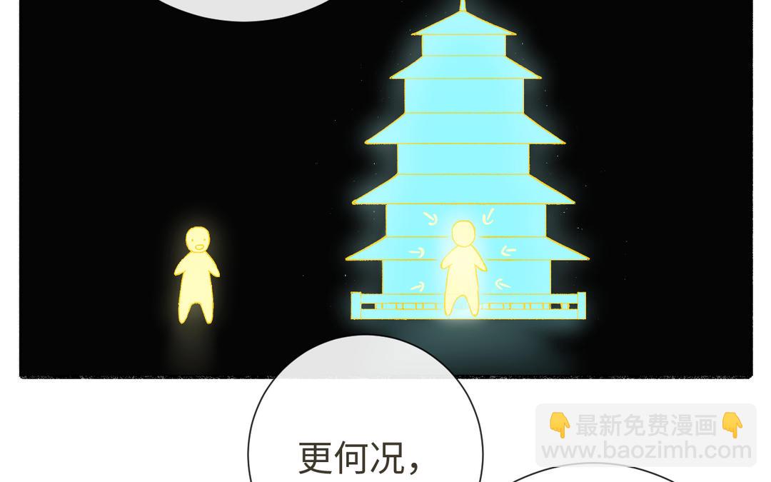 第20话 公主？冒牌公主(1/3)-第22话