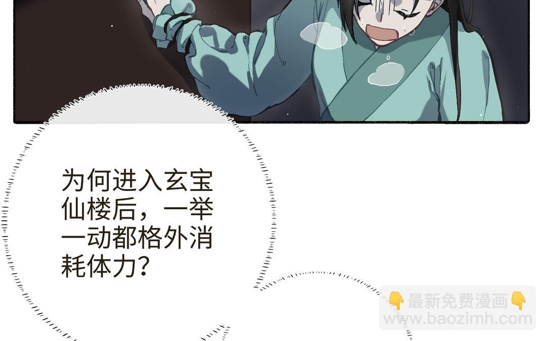 第20话 公主？冒牌公主(1/3)-第22话