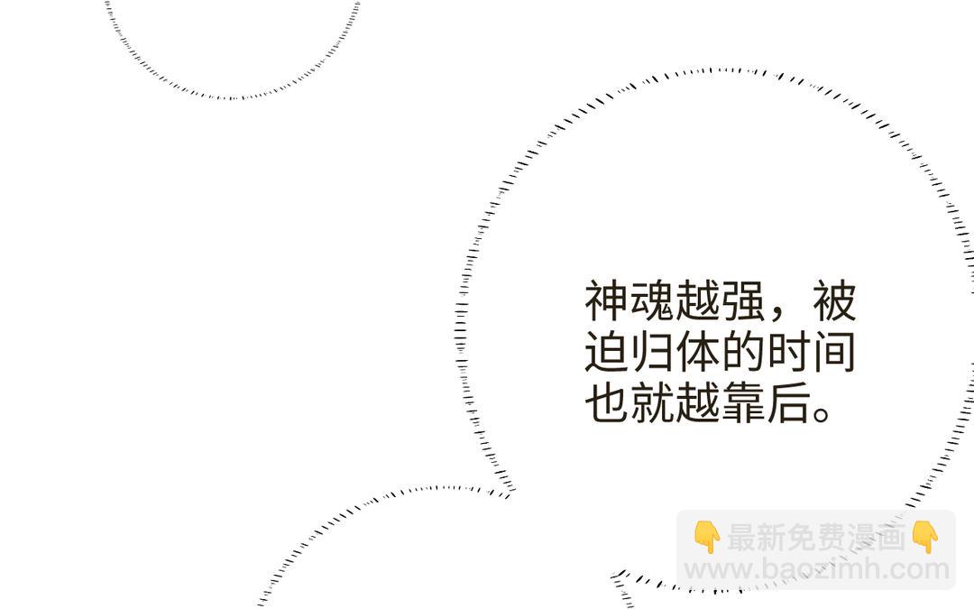 第20话 公主？冒牌公主(1/3)-第22话