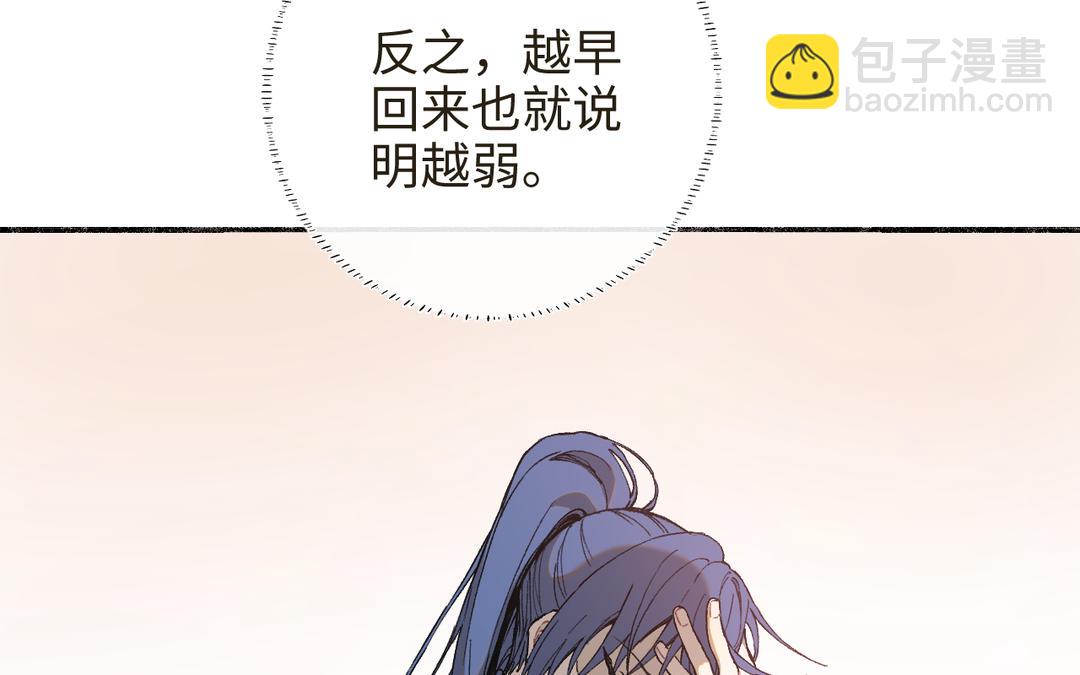 第20话 公主？冒牌公主(1/3)-第22话