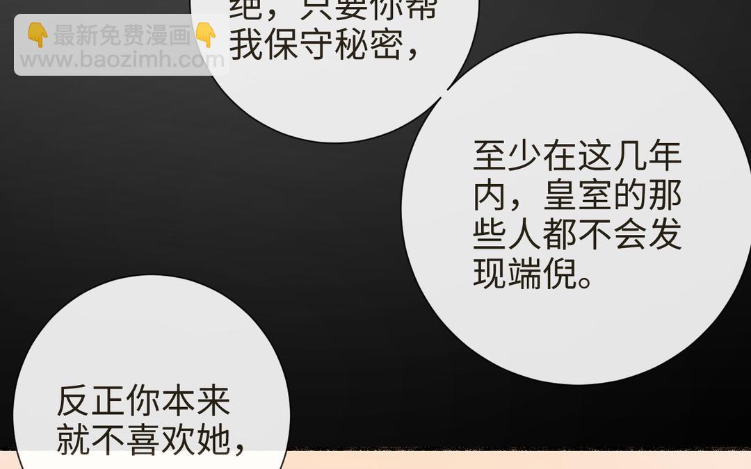 第20话 公主？冒牌公主(1/3)-第22话