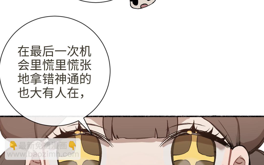 第20话 公主？冒牌公主(1/3)-第22话