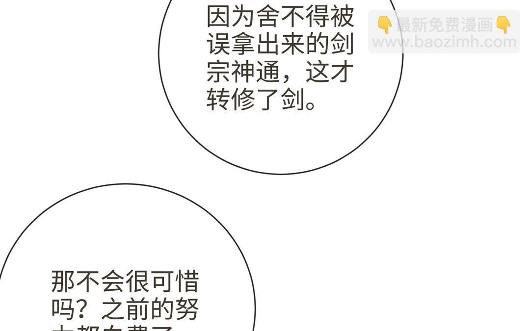 第20话 公主？冒牌公主(1/3)-第22话