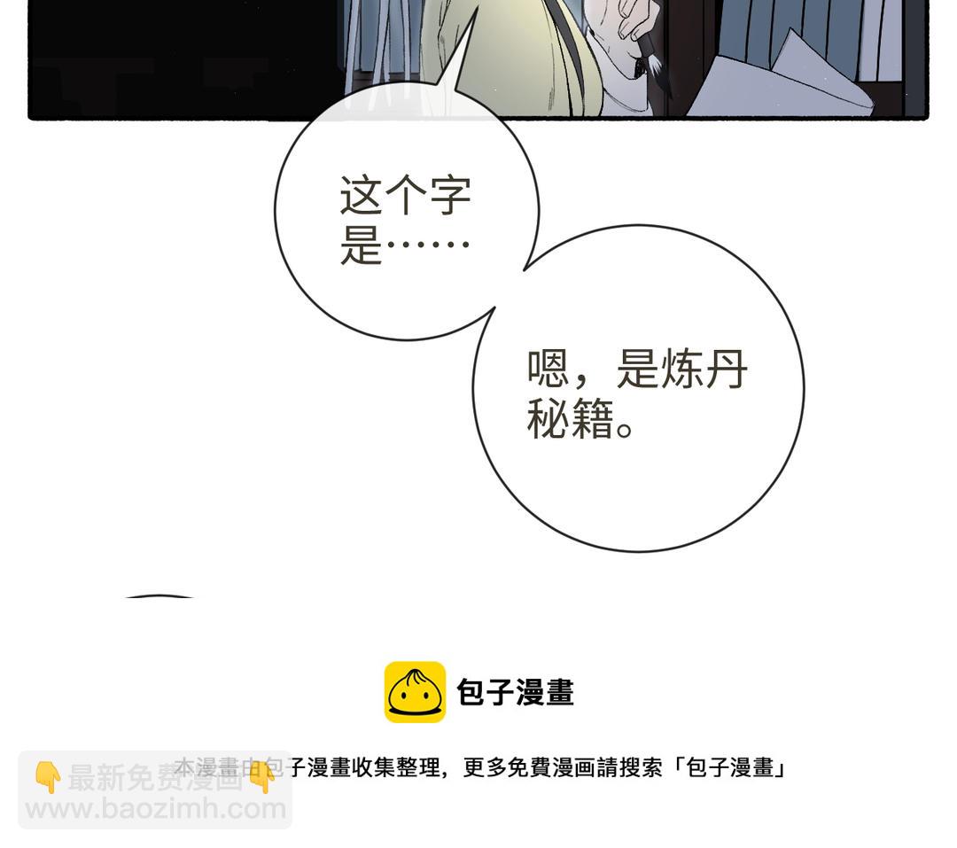 第22话 金手指(1/3)-第24话