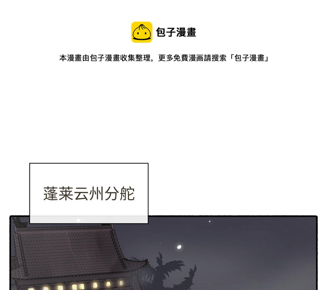 第24话 另有所图李真真(1/3)-第26话